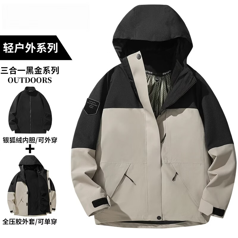 花花公子山系户外冲锋衣三合一可拆卸登山防风防水外套男款 【冰晶灰三合一】女款 3XL 185-210斤