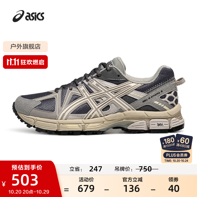 亚瑟士ASICS男鞋女鞋越野跑鞋户外抓地耐磨跑步鞋运动鞋 GEL-KAHANA 8 灰色 41.5