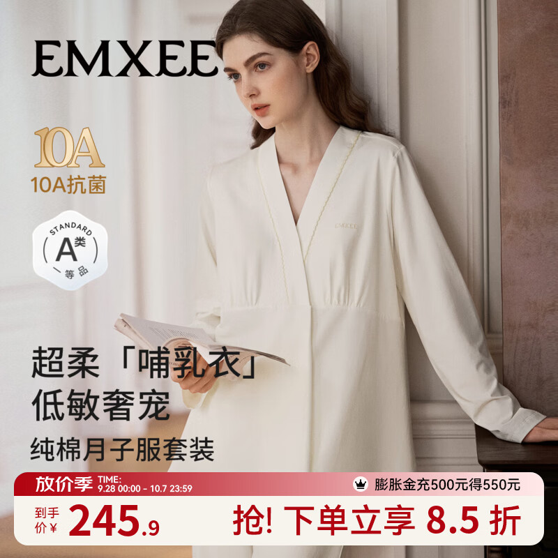 嫚熙（EMXEE）秋冬哺乳衣外出纯棉孕妇自带胸垫睡衣月子服产后家居服 【可拆卸杯垫】奶昔黄 XL