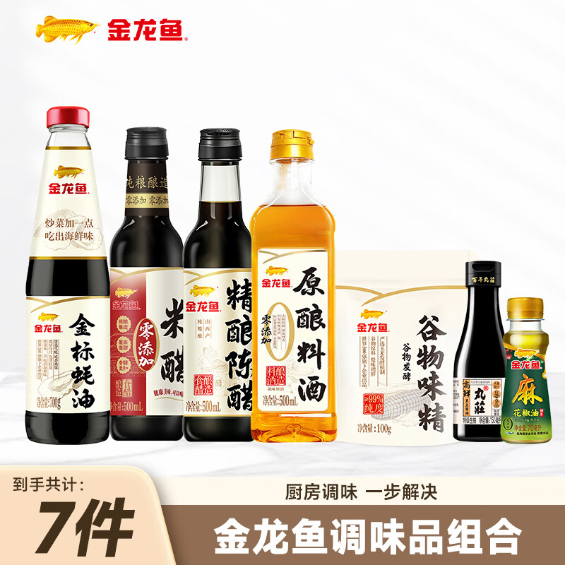 金龙鱼调料超值组合装7件套 16.9元 - 86线报
