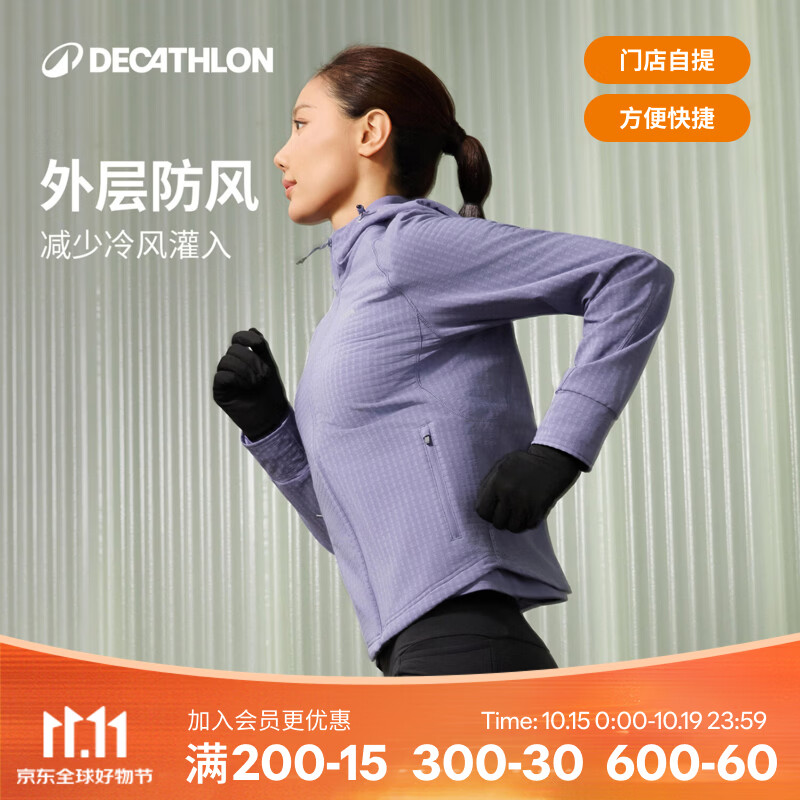 迪卡侬【门店自提】KIPRUN女士跑步保暖夹克RUN 500 紫色 L