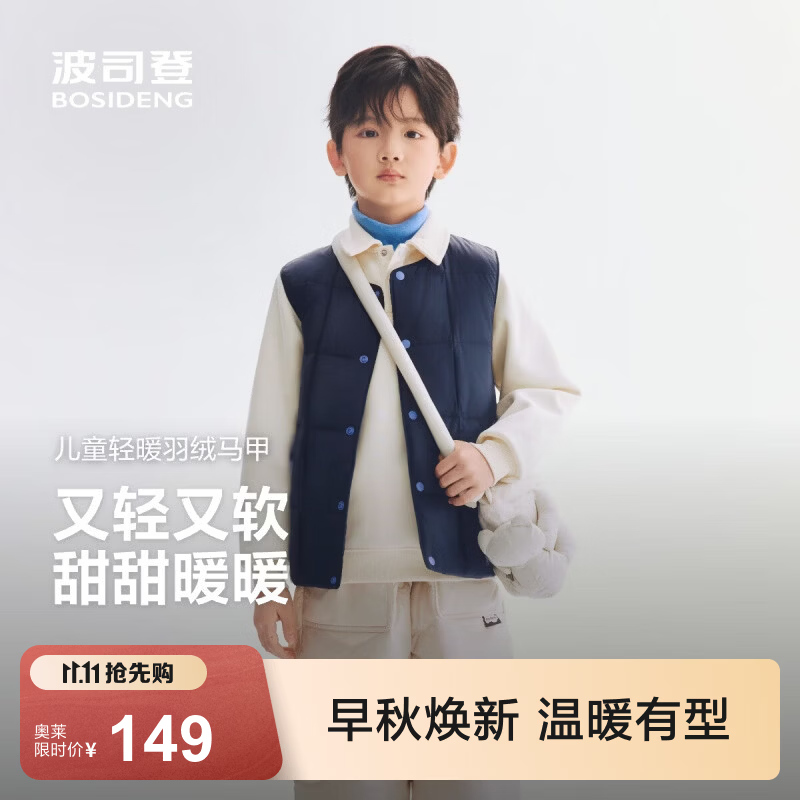 波司登5A抗菌短款马甲 131元，波司登四防连帽羽绒服 179元，波司登疯狂动物城羽绒服 224元，波司登4防巴恩风薄款羽绒服 224元 - 86线报