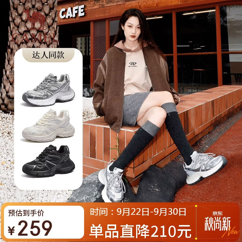 骆驼（CAMEL）【耀月】老爹鞋女潮酷撞色厚底休闲鞋 L24A255651 银色 36