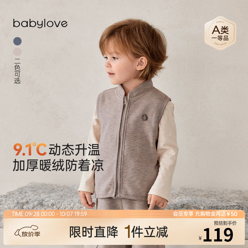 babylove宝宝马甲春秋款加厚保暖外穿上衣休闲百搭儿童背心小坎肩 浅陶棕 100
