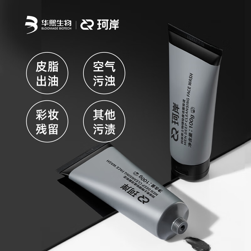 珂岸 华熙生物学生洗面奶男士炭泥洁面膏深层清洁去黑头控油不紧绷 炭泥洁面1支装