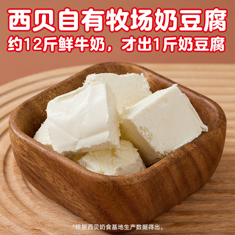 西贝莜面村蒙古原制奶酪馅饼100g 手抓饼儿童早餐半成品葱油饼馅饼早点 蒙古奶酪饼100g*6(原味4袋+紫薯2袋)
