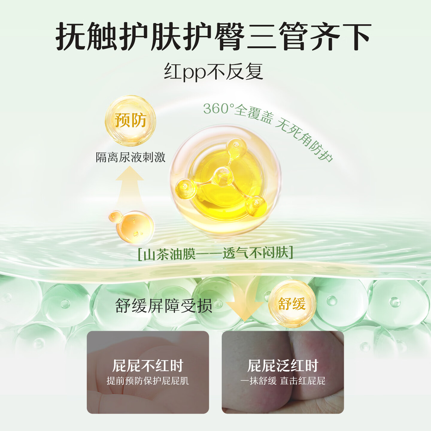 松达婴儿山茶油宝宝护肤油新生儿抚触油按摩油保湿润肤滋润护臀油 山茶油50ml*2瓶-s