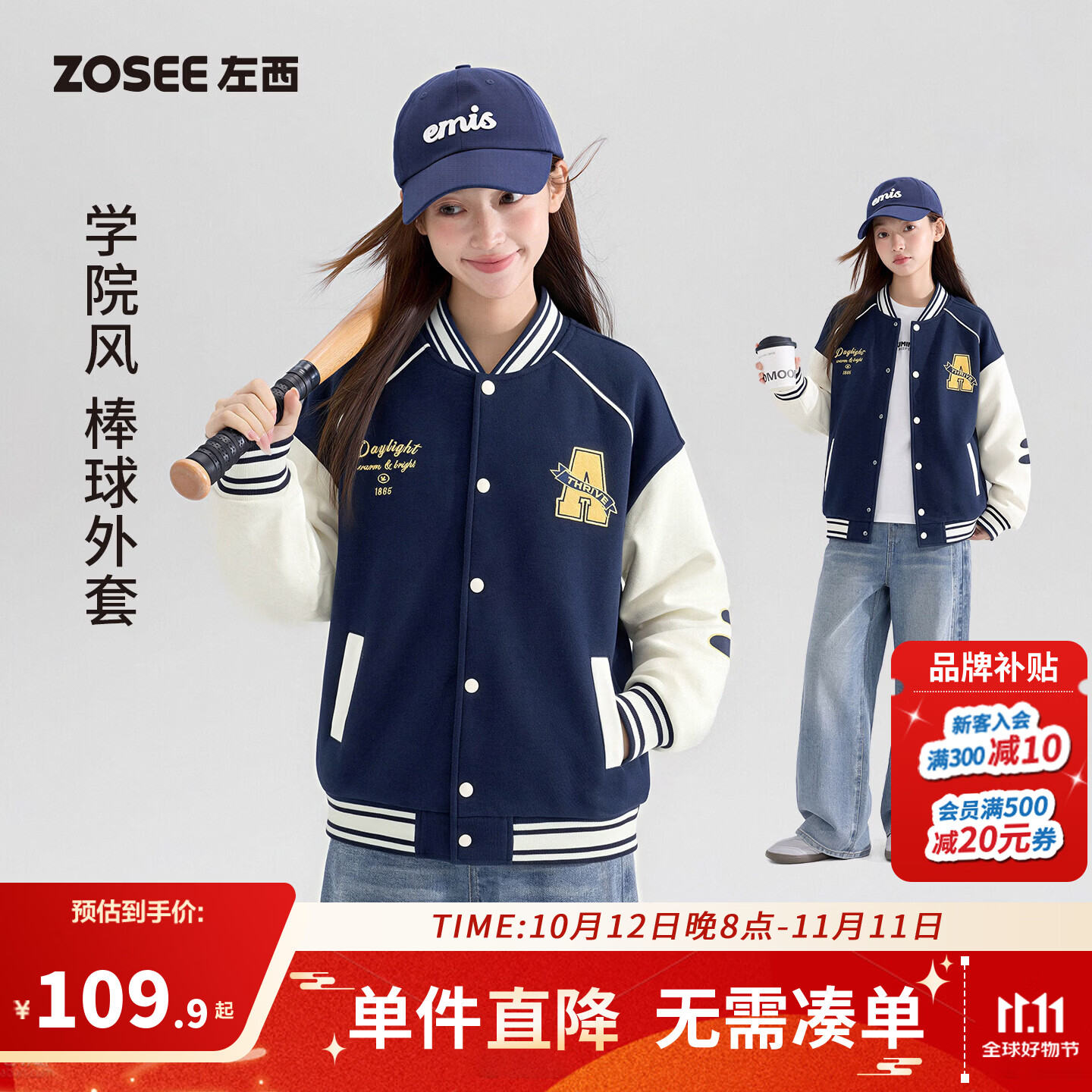 左西童装男童棒球服2026新款秋装儿童外套春秋款学院风中大童上衣 藏青色 160 cm