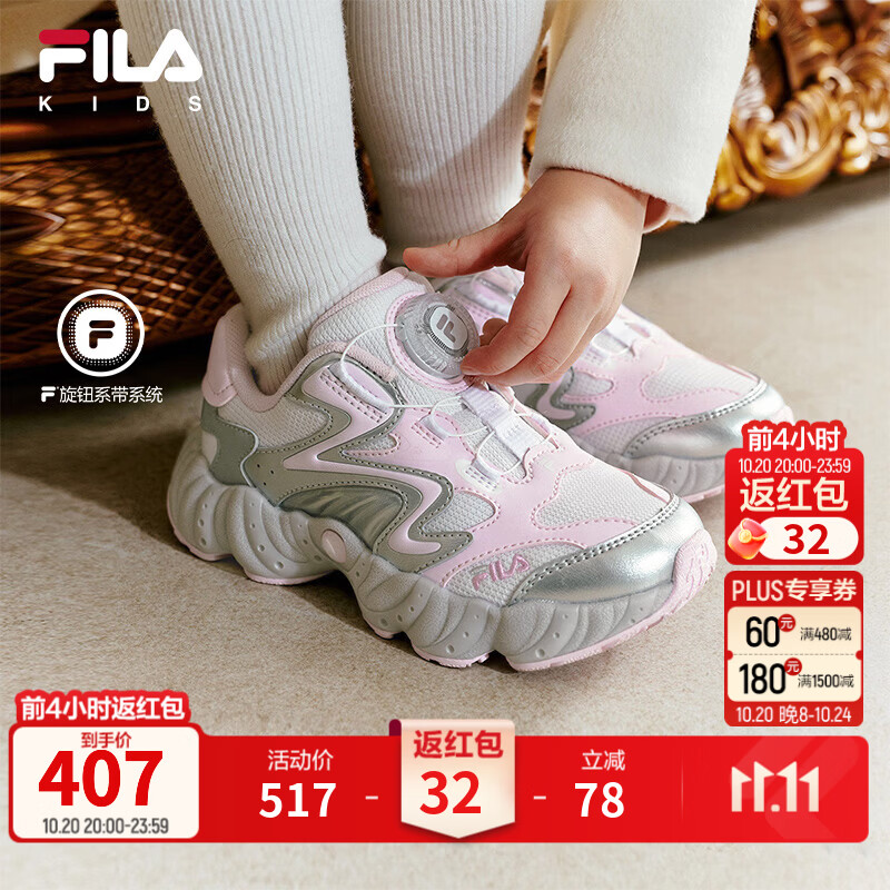 FILA伞松鞋|斐乐儿童童鞋跑鞋2026秋冬新款男女小童老爹鞋运动鞋 斐乐白/绽放粉-WF 32 内长20.0cm