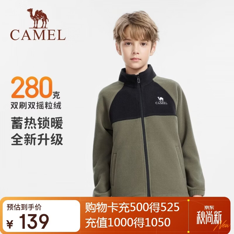 骆驼儿童抓绒外套秋冬保暖抓绒衣抗静电青少年户外立领休闲衣中大童