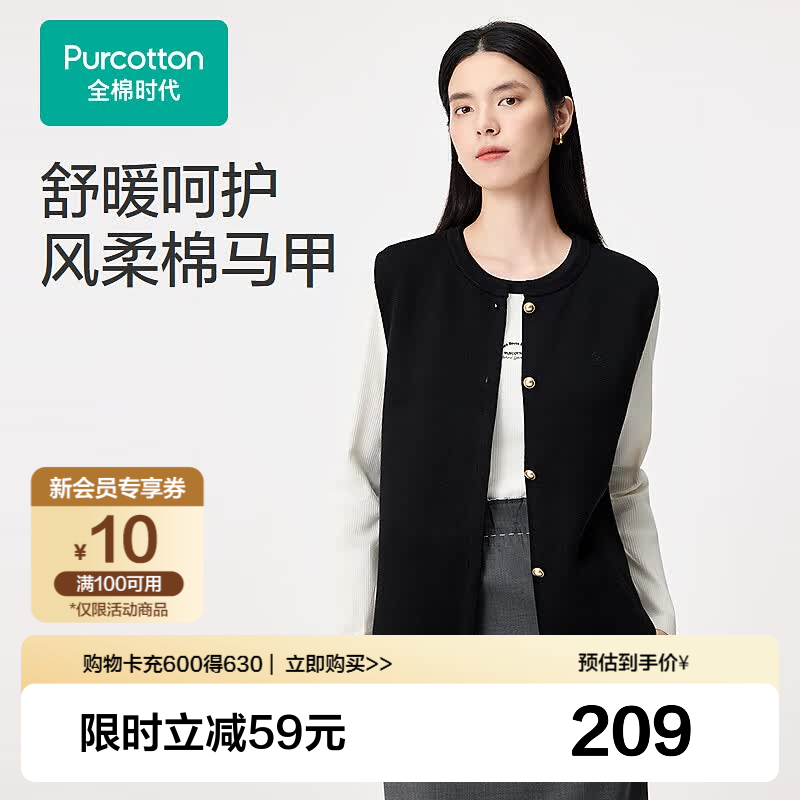 全棉时代【女士风柔棉圆领马甲】纯棉舒暖优雅宽松上衣叠穿百搭 黑色 M (160)
