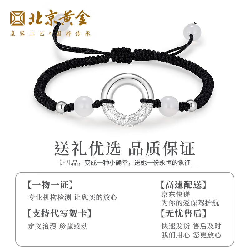 北京黄金足银999四叶草莲花情侣手链银手绳送女友生日礼物 足银平安扣手链黑色