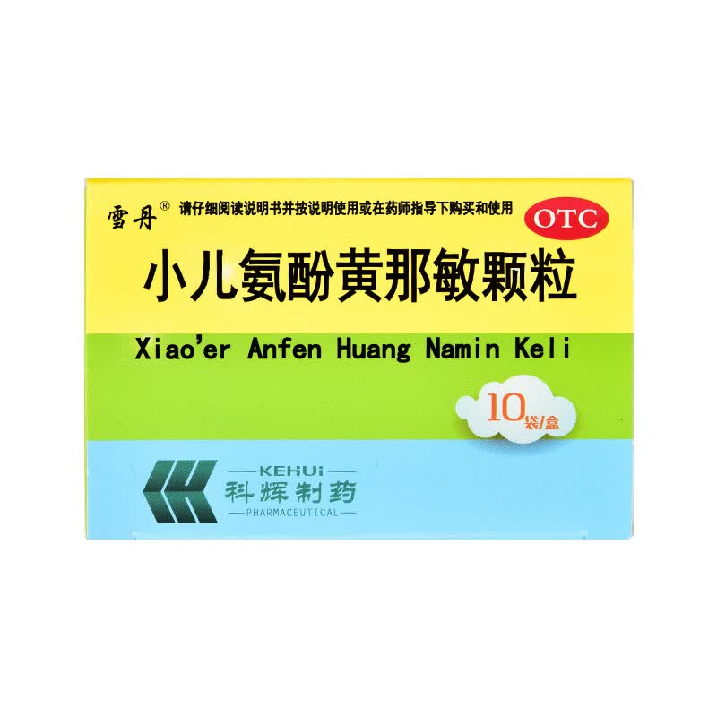 雪丹小儿氨酚黄那敏颗粒(水果味)10袋 儿童普通感冒 1