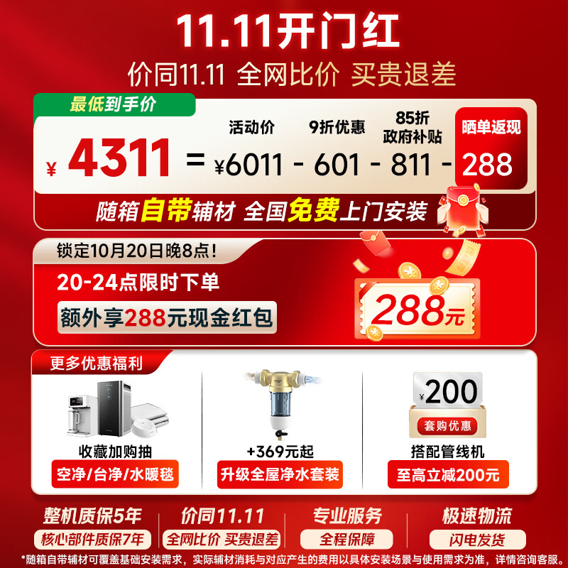 史密斯（A.O.SMITH）佳尼特净水器加热直饮一体机厨房专用台下即热净饮一体机饮水机 蓝鲸净热一体2.0 Ultra CDR2000S2 升级5年长效RO膜 316L不锈钢水路 真沸腾1600G