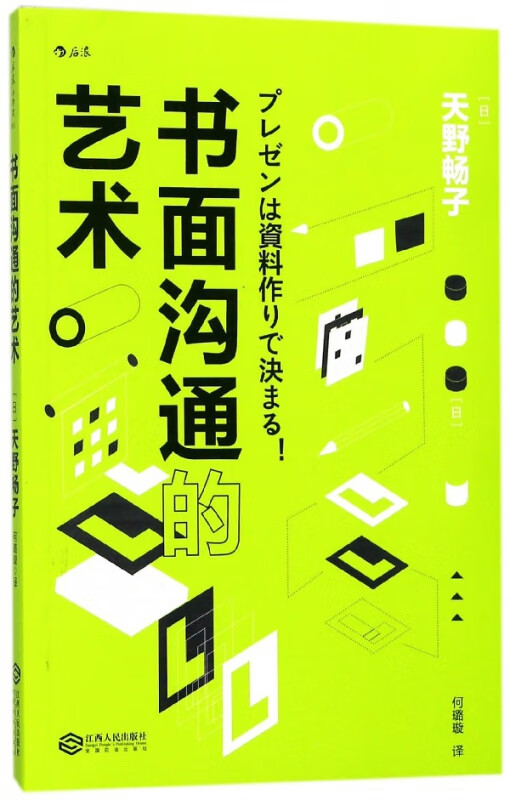 书面沟通的艺术