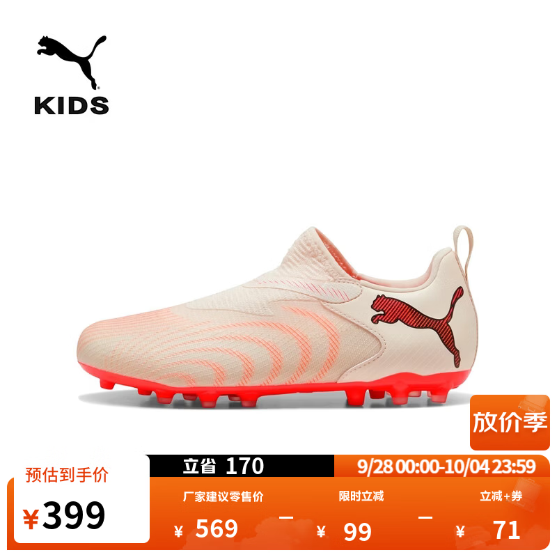 彪马（PUMA）MG短钉一脚蹬足球鞋儿童人造草坪钉鞋FUTURE9 109192 杏仁糖色-白-红色-黑色-01 38