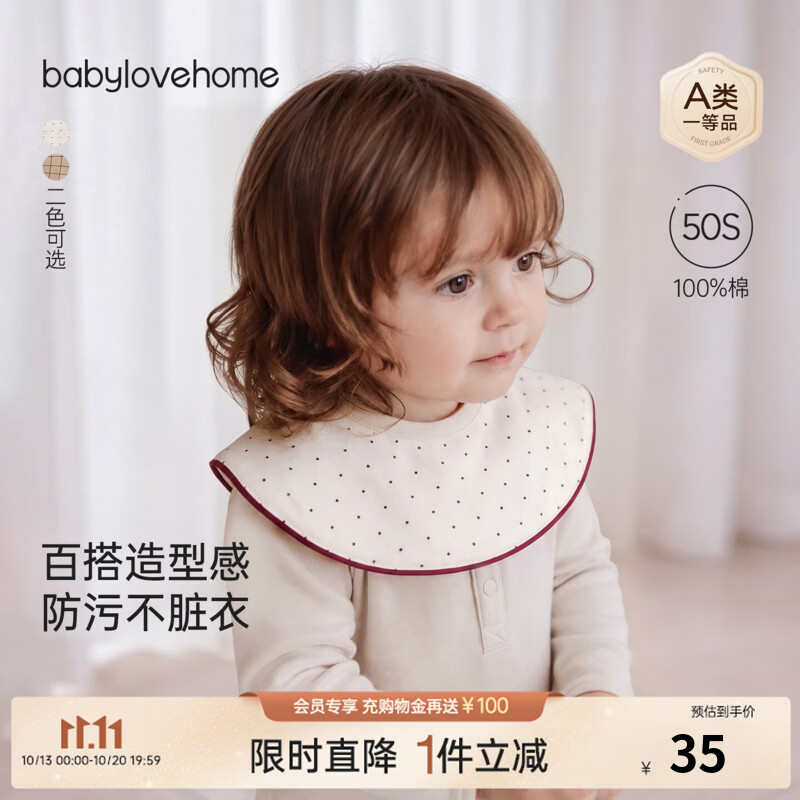 BabyloveHome婴儿花瓣围嘴四季款纯棉新生儿防吐奶吃饭围兜宝宝口水巾 柔杏色 均码