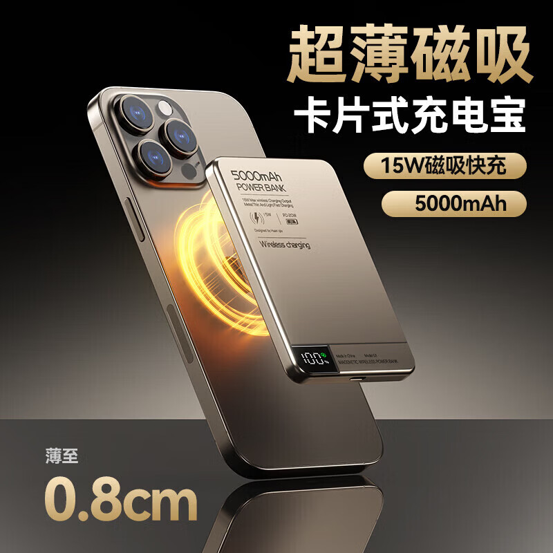 【3C认证】magsafe磁吸充电宝无线快充超薄小巧移动电源使用苹果iPhone12/16/17华为小米可上飞机 钛金色-20W快充MagSafe外接电池 10000毫安【续航更长丨3C认证丨丨可上飞