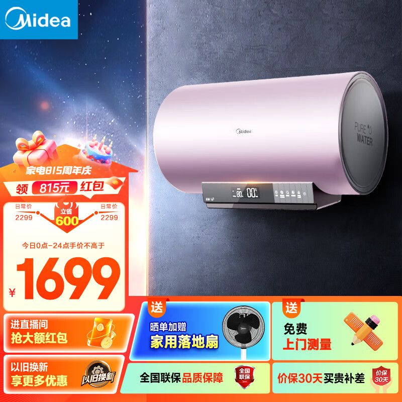 ���ģ�Midea��TECH��ˮϵ�е���ˮ��60���⻻þ�� 3300W��Ƶ���Ⱦ���ϴ���ܰ��ؾ���F6033-HQ3(HE)��˪��