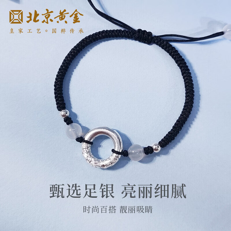 北京黄金足银999四叶草莲花情侣手链银手绳送女友生日礼物 足银平安扣手链黑色