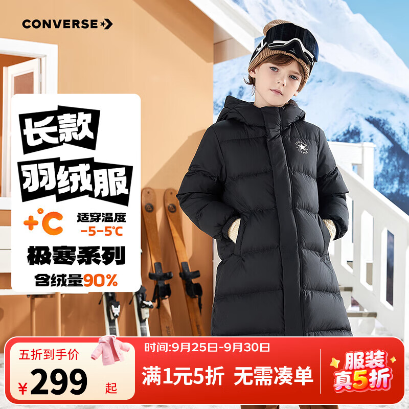 匡威儿童羽绒服长款充绒量约207g 299元 - 86线报