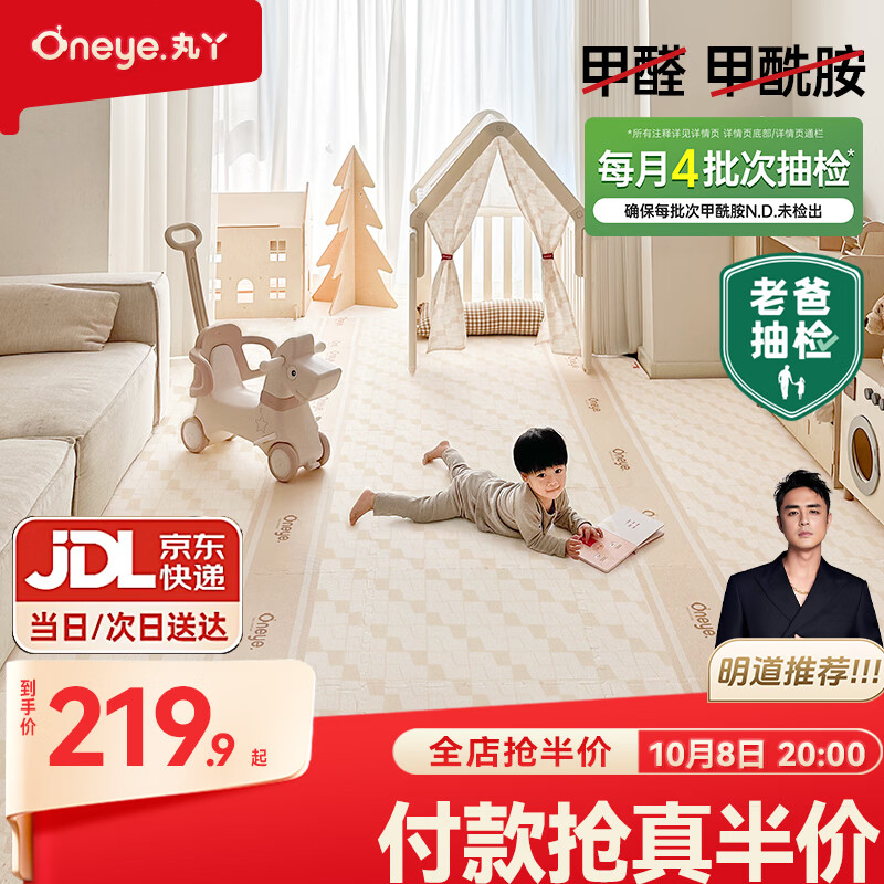 丸丫爬爬垫拼接ixpe爬行垫拼接地垫婴儿拼接垫家用地垫2.5cm厚6片装