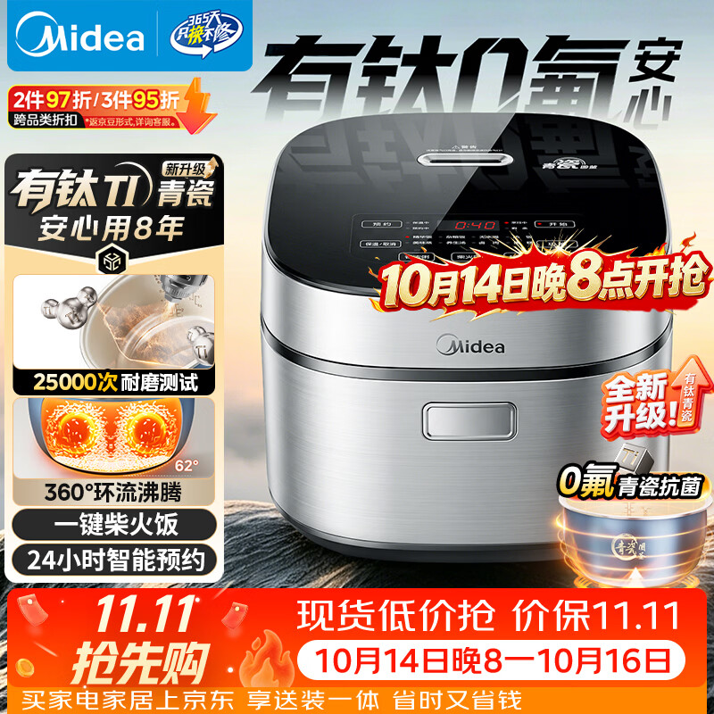 美的（Midea）升级款电饭煲4L电饭锅抗菌有钛青瓷内胆特色卤炖一键柴火饭多功能微压家用3-4人智能预约MB-4E86