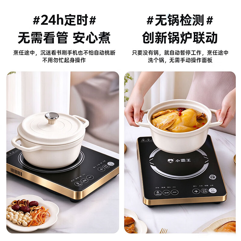 小霸王电磁炉平面5000W赠锅变频省电双机芯防水耐磨耐污多功能大火力爆炒 【旗舰升级款】变频省电双机芯【赠汤锅+炒锅套餐】