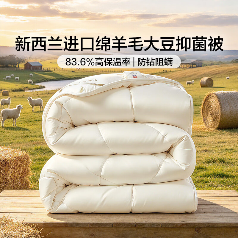 富安娜进口大豆纤维羊毛被冬被1.5米/1.8米 203 229cm 139元 - 线报酷
