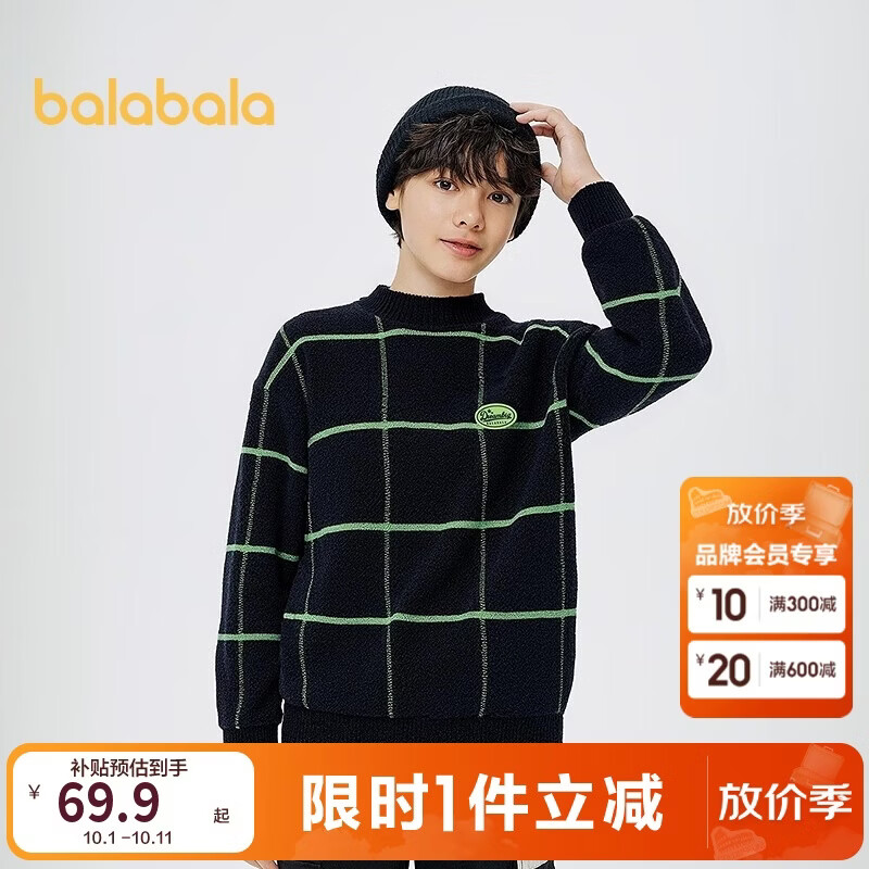 巴拉巴拉男童毛衣套头打底衫童装舒适柔软中大童针织衫百搭时尚潮