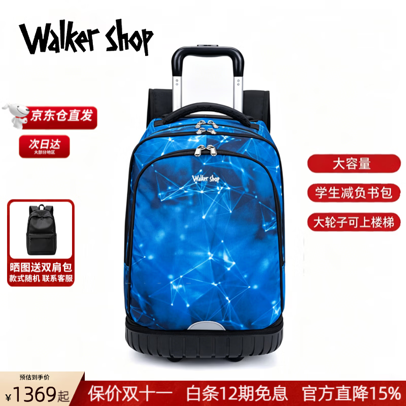 Walker Shop拉杆书包初中高中学生男生拉杆包多功能大容量双肩包耐磨旅行背包 蓝色几何