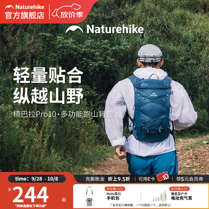 Naturehike挪客楠巴拉10L多功能运动跑山背包男女户外越野跑登山包双肩背包 夜空蓝/10L