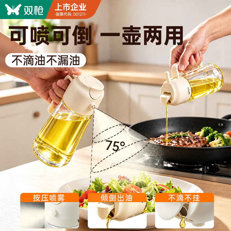 双枪油壶喷油壶 倒油喷油一体食用油玻璃油壶厨房家用不挂油 奶油白