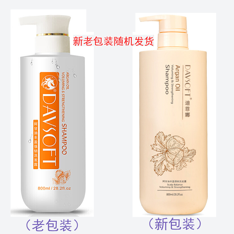 亮泽洗发水蓬松改善油腻扁塌控油洗发液 阿甘油丰盈强韧洗发露800ml