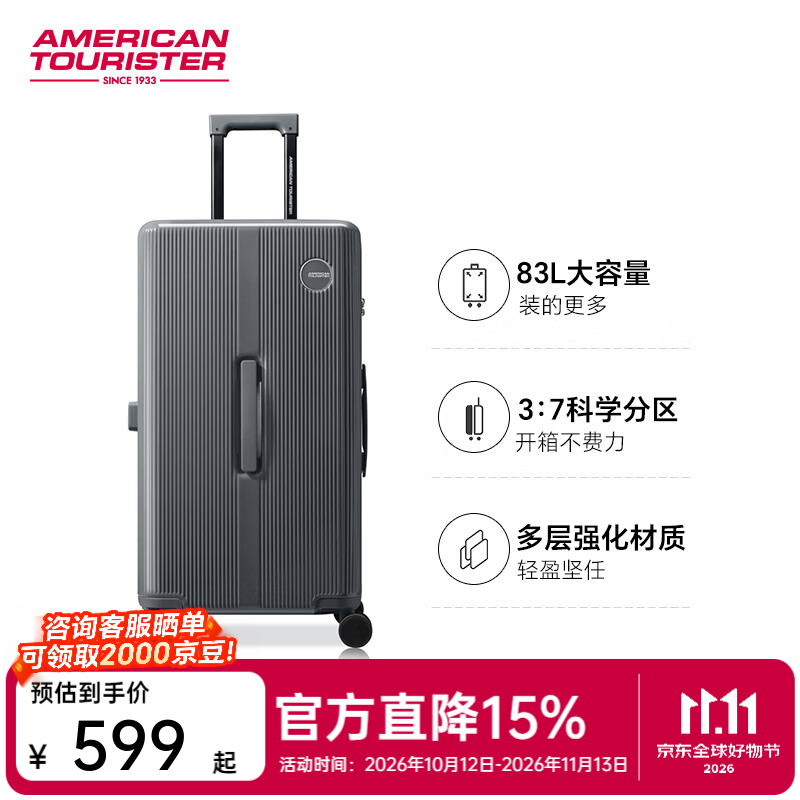 美旅(AMERICAN TOURISTER)新款上新时尚大容量拉杆箱登机箱密码锁密码箱NA9*001 炭灰色 26英寸 京东折扣/优惠券