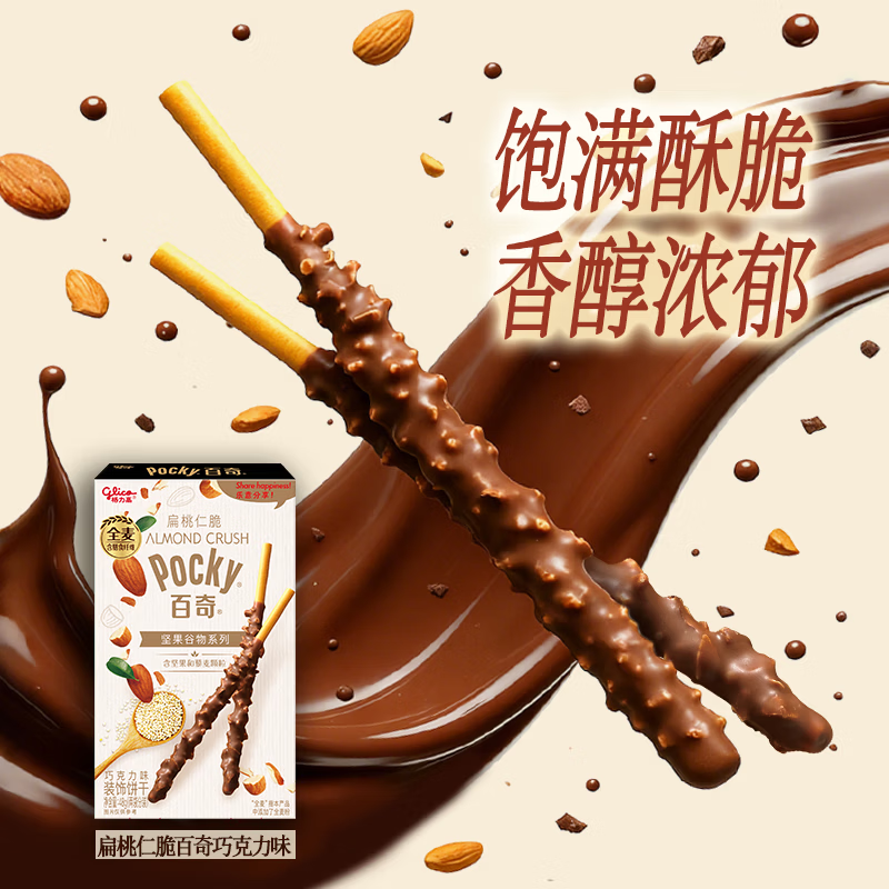 格力高(Glico)百奇混合装休闲零食涂层夹心饼干棒零食 百奇多系列组合10盒