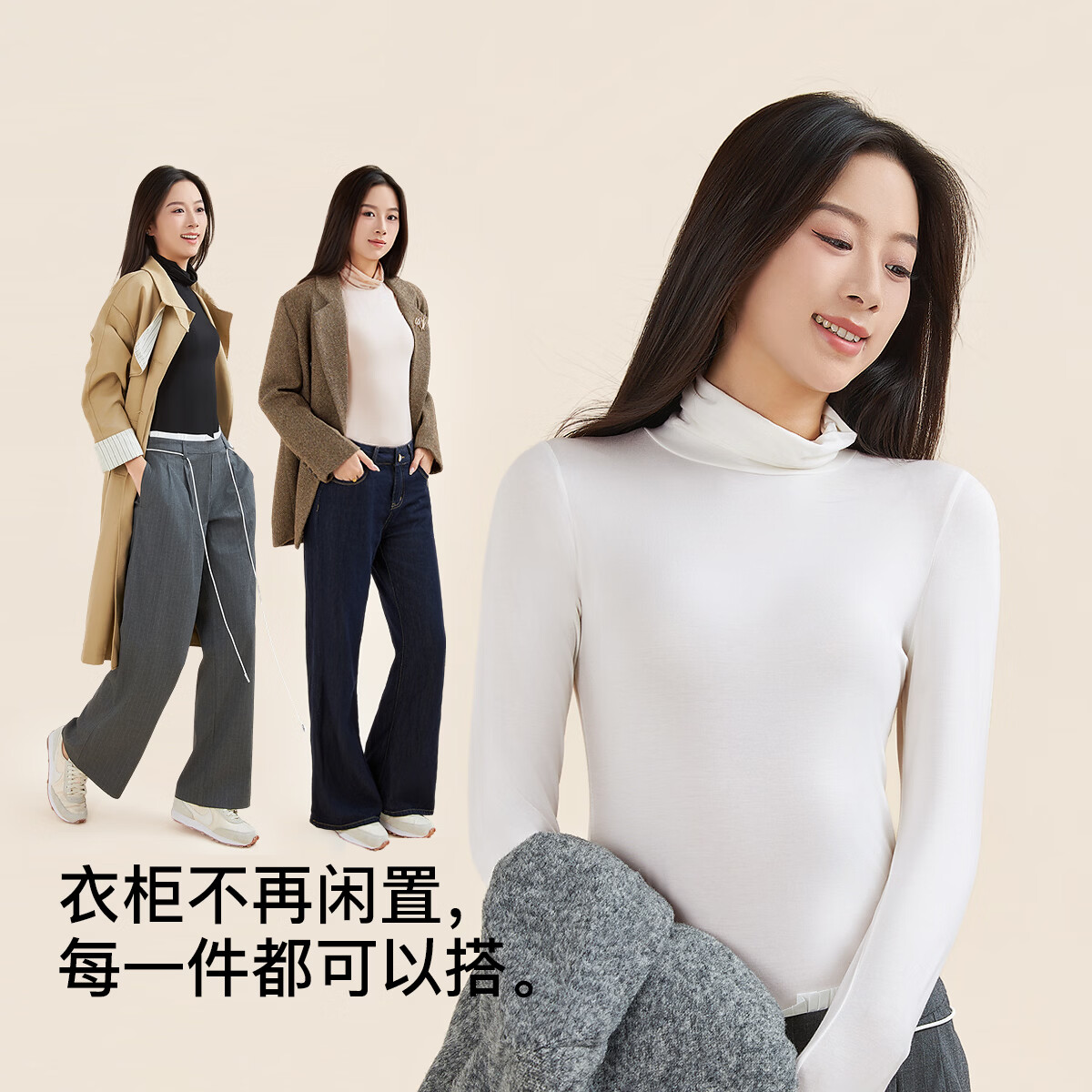 千奈美26新款高领堆堆领秋衣上衣可外穿轻暖打底衫 白色 均码 (80-130斤)