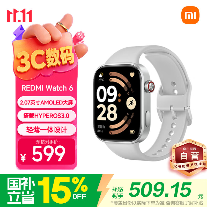 小米（MI）REDMI Watch 6皎月银 国家补贴 澎湃OS 3 心率血氧监测 红米手表6 初高中生 运动