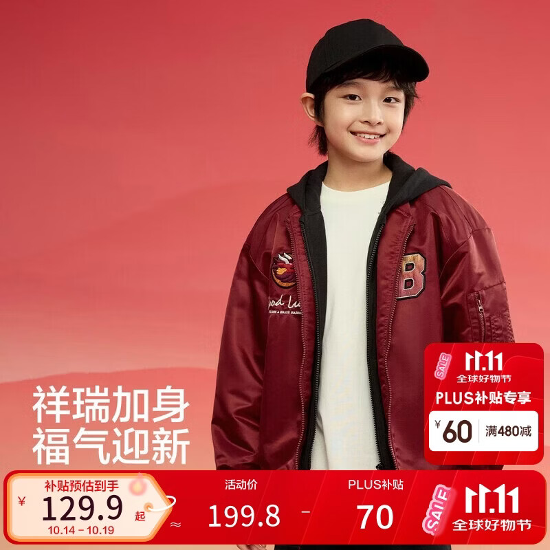 巴拉巴拉童装儿童外套男童棉服年春上衣防水拜年服飞行服209125106101