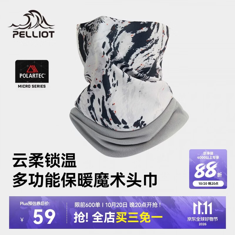 伯希和（Pelliot）26新品秋冬防风防晒防寒骑行面罩保暖抓绒魔术头巾166041016灰