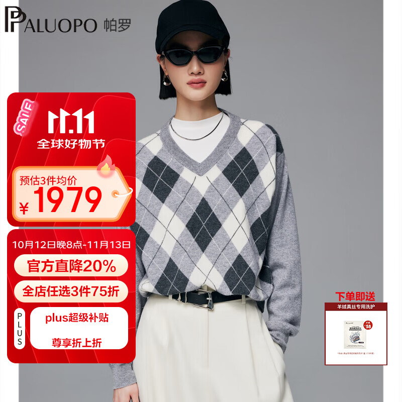 帕罗(PALUOPO)复古菱格提花2025秋冬新款100%纯山羊绒衫女保暖V领针织毛衣 浅灰 M 160/100