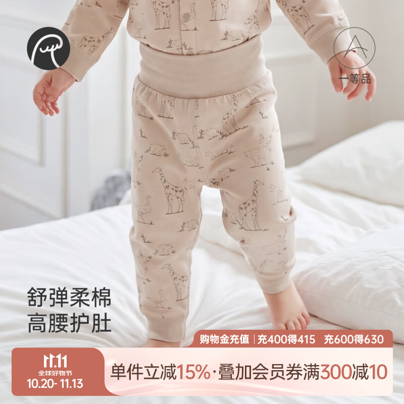 乖奇熊男女宝宝高腰护肚裤春秋季婴幼儿童弹力长裤子家居打底睡裤 奶茶灰森间同行 90