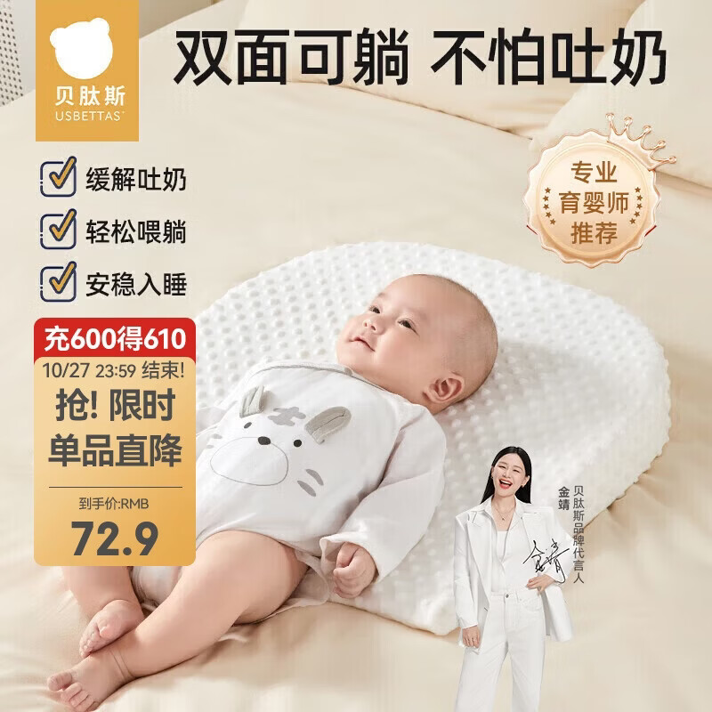 贝肽斯斜坡枕防吐奶婴幼儿0-6个月缓解吐奶溢奶神器躺靠喂奶哺乳枕