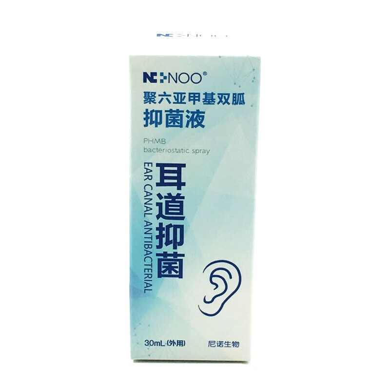 尼诺生物聚六亚甲基双胍抑菌液耳道抑菌30ml 万夫达