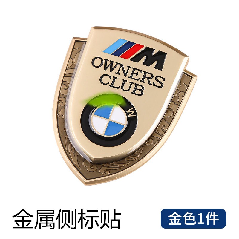 醉米(zuimi)适用于宝马x1x2x3x4x5x6系gt7系1系3系4系m标盾牌车标随身