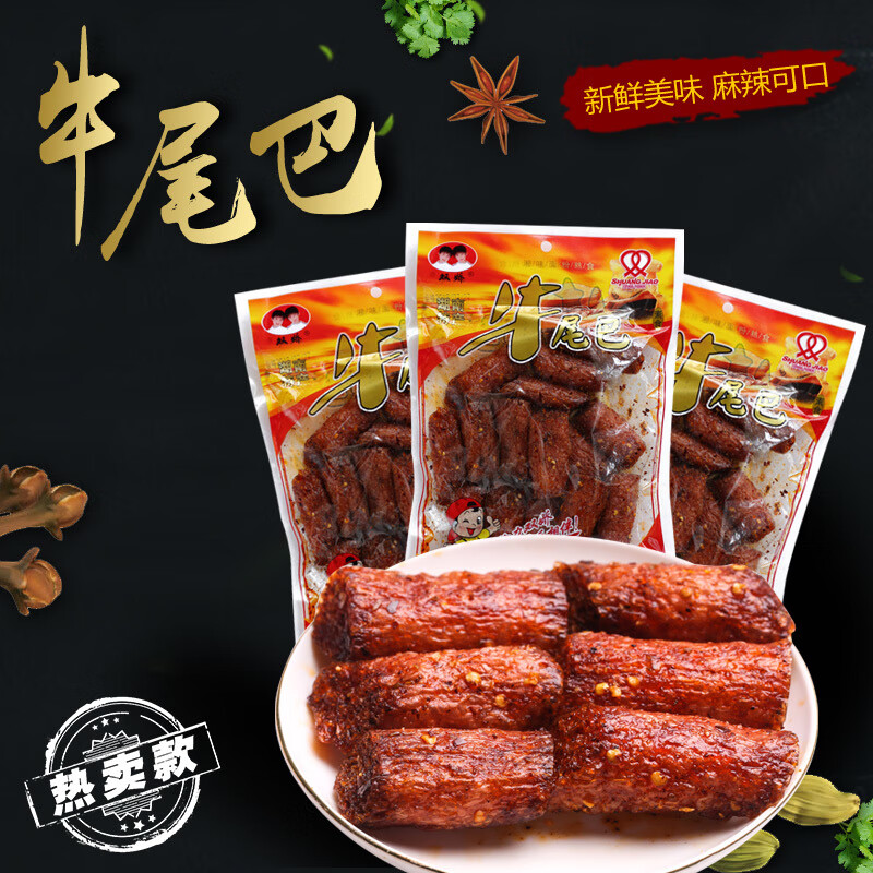 食怀素牛尾巴辣条湖南特产8090后怀旧麻辣味特辣大包零食辣疙瘩牛鼻子