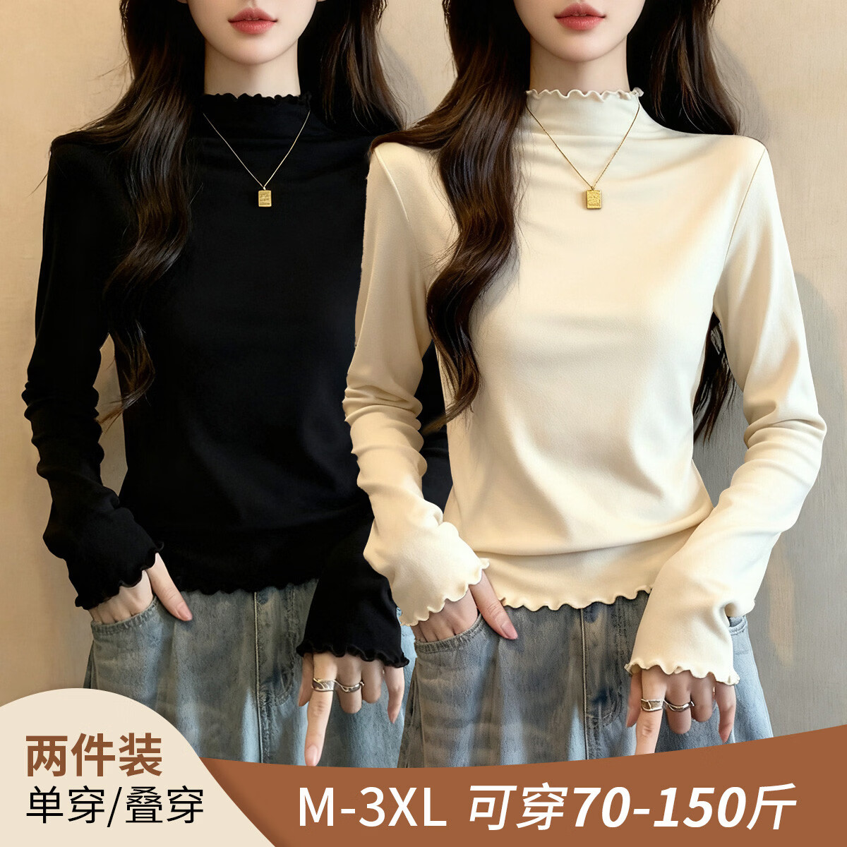 六月玫瑰精致内搭大码打底衣女新款双面磨毛半高领打底衫秋衣女上衣2件装 黑+杏色 2XL 60-67.5KG 京东折扣/优惠券