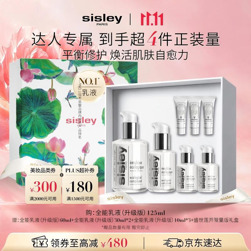 希思黎全能乳❗️1511🉐275ml
