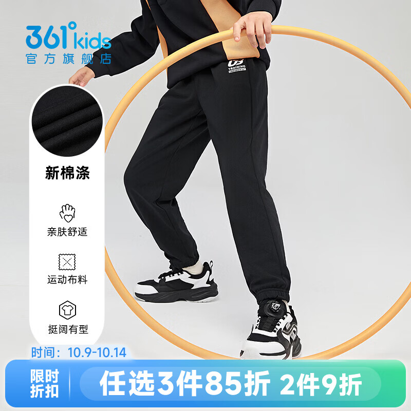 361°童装男女童针织长裤2026年秋季新款通码裤子 经典黑 150