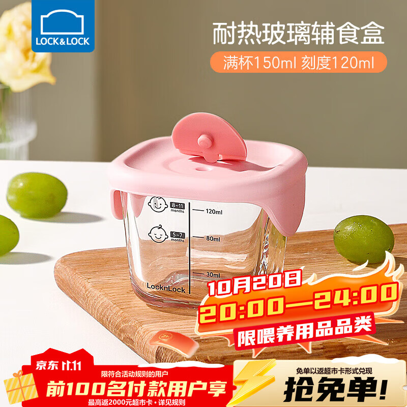 乐扣乐扣辅食盒婴儿玻璃保鲜盒分装储存盒可蒸煮迷你辅食工具宝宝蒸蛋碗